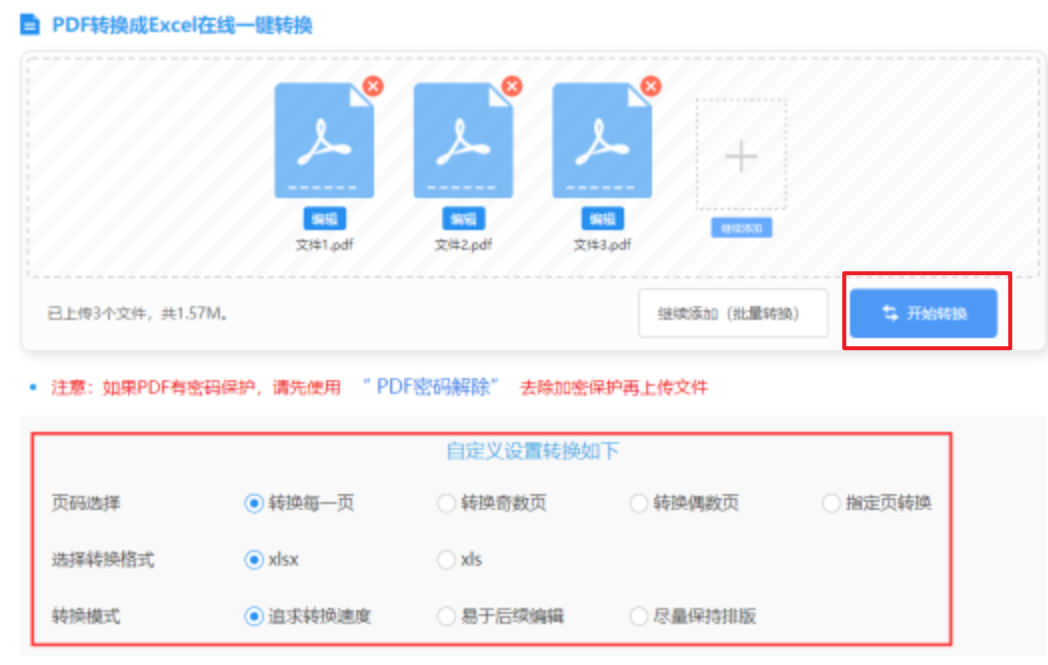 九州体育手机版入口下载使用讲解 - 开始转换