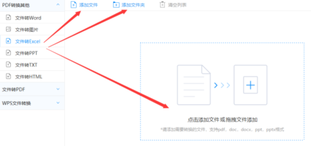 九州体育手机版入口下载使用讲解 - 选择文件格式
